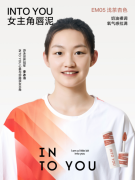 响应奥运精神 | INTO YOU携手李冰洁与张常宁，展示自信女主角风采！